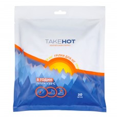 Грілки для ніг TakeHot (ТейкХот), 20 шт