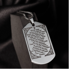 Жетон на шию з молитвою Royal Bracelets ланцюжок нержавіюча сталь One size 60см (473)